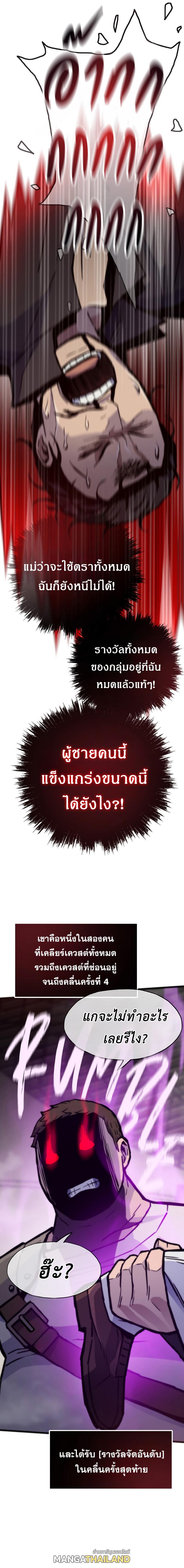 Past Life Returner ตอนที่ 74 แปลไทย