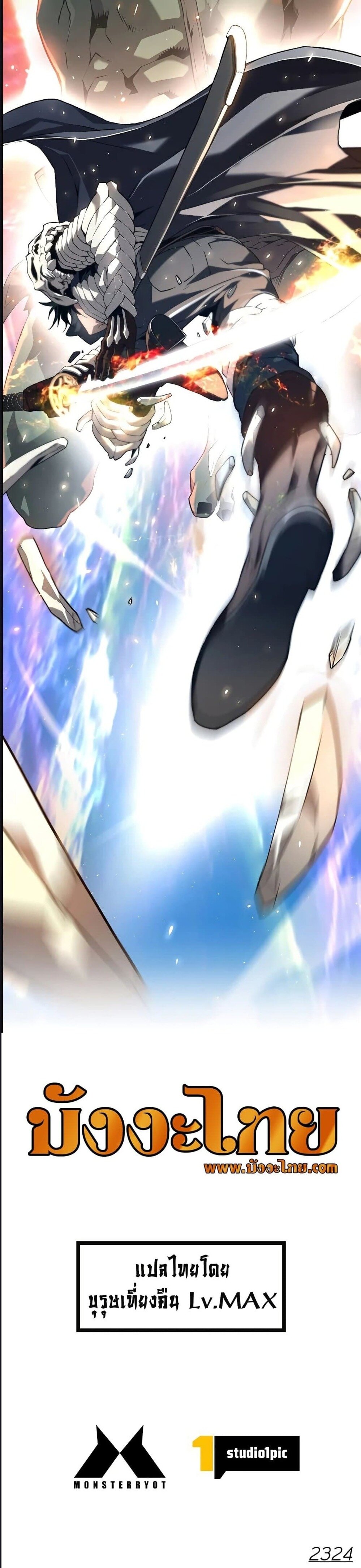 Necromancer’s Evolutionary Traits ตอนที่ 1 แปลไทย