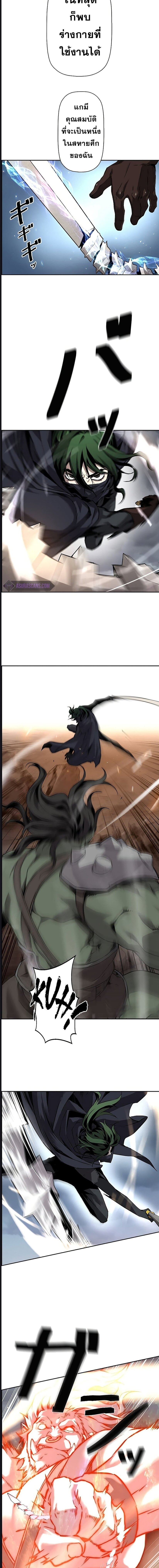 Necromancer’s Evolutionary Traits ตอนที่ 1 แปลไทย