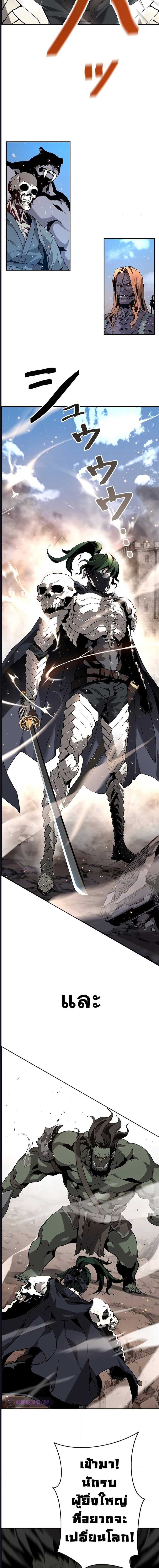 Necromancer’s Evolutionary Traits ตอนที่ 1 แปลไทย