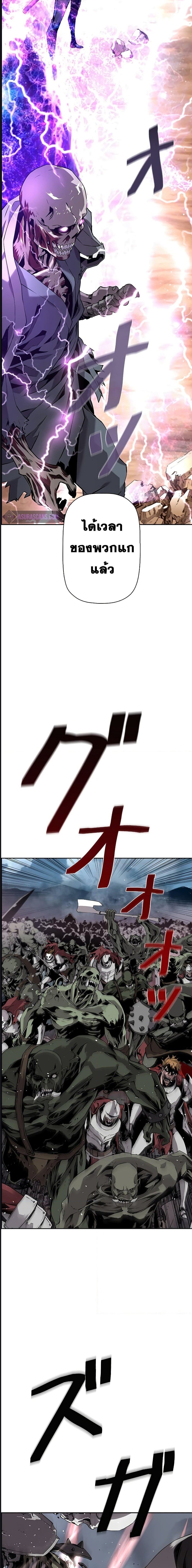 Necromancer’s Evolutionary Traits ตอนที่ 1 แปลไทย