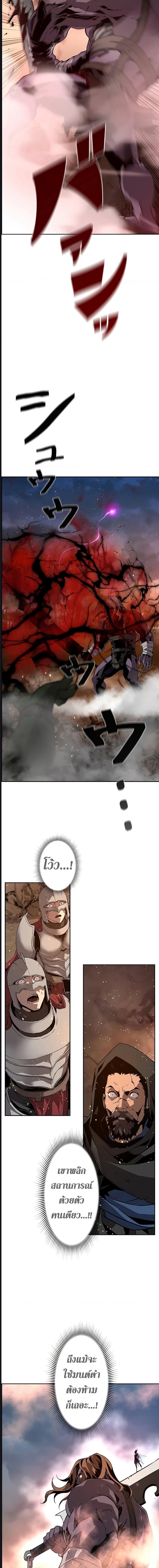 Necromancer’s Evolutionary Traits ตอนที่ 1 แปลไทย