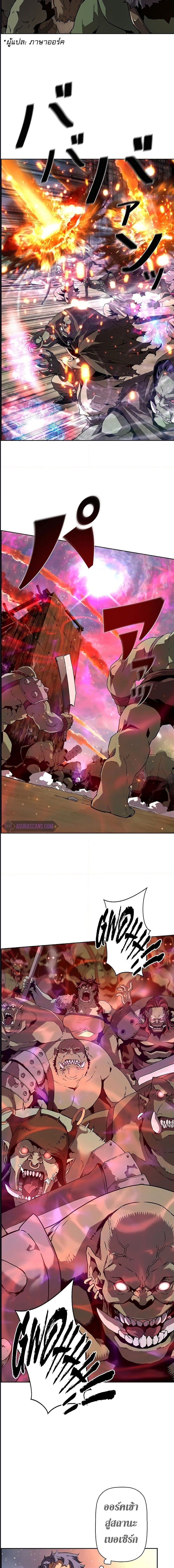 Necromancer’s Evolutionary Traits ตอนที่ 1 แปลไทย