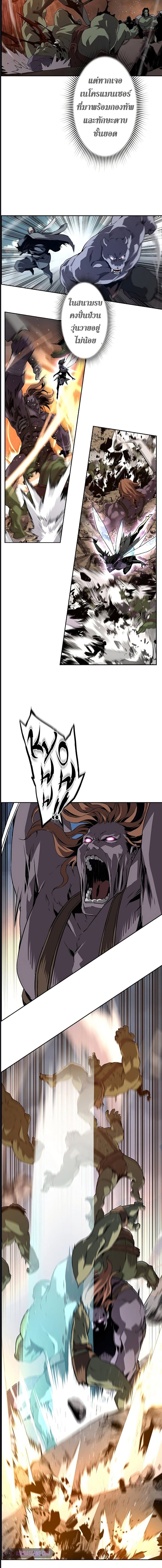 Necromancer’s Evolutionary Traits ตอนที่ 1 แปลไทย