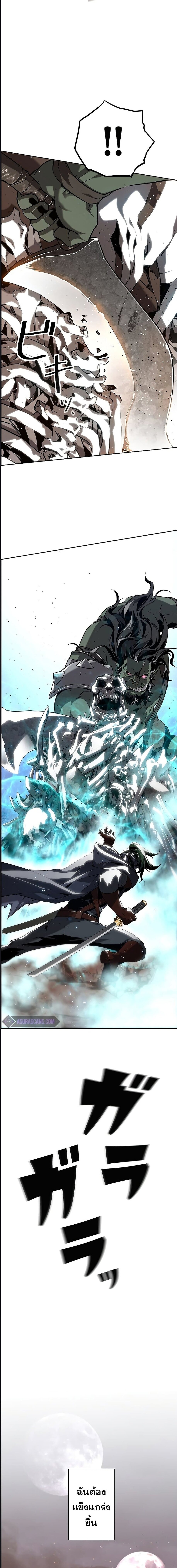 Necromancer’s Evolutionary Traits ตอนที่ 1 แปลไทย