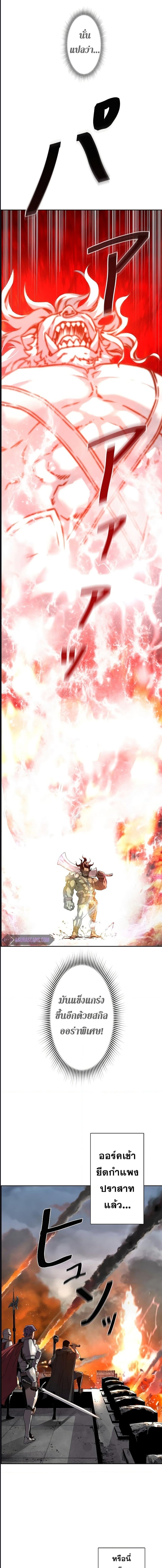 Necromancer’s Evolutionary Traits ตอนที่ 1 แปลไทย