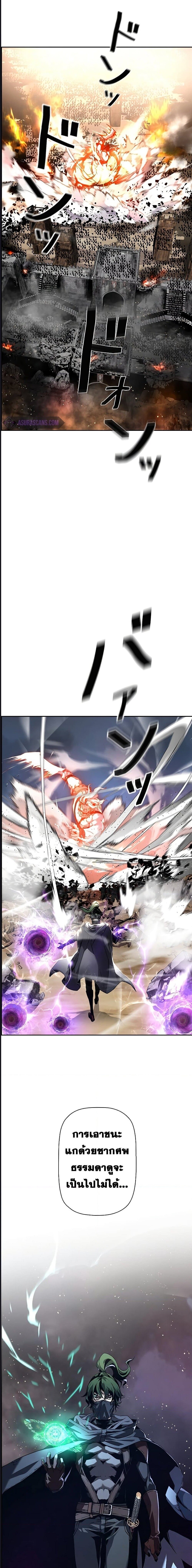 Necromancer’s Evolutionary Traits ตอนที่ 1 แปลไทย