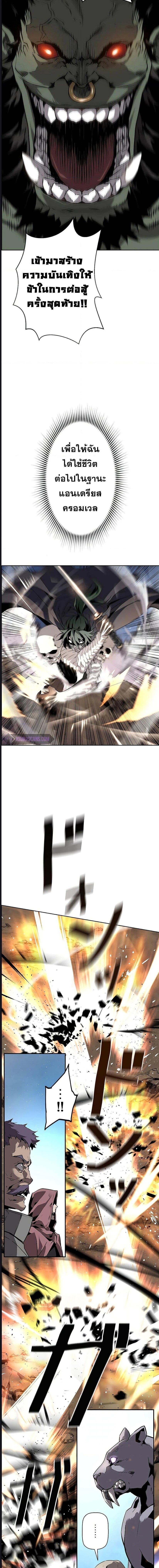 Necromancer’s Evolutionary Traits ตอนที่ 1 แปลไทย