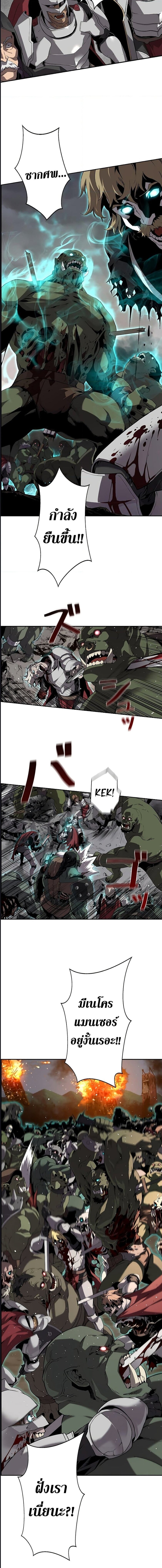 Necromancer’s Evolutionary Traits ตอนที่ 1 แปลไทย