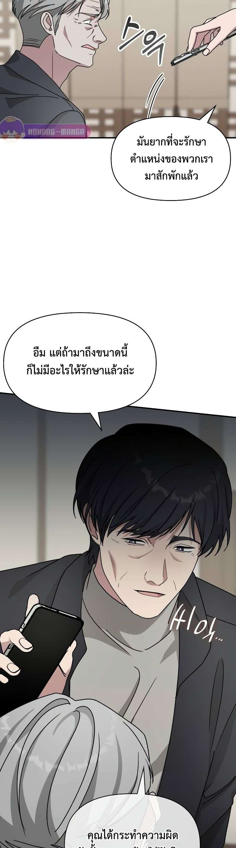 I Was Immediately Mistaken for a Monster Genius Actor เป็นนักแสดงอัจฉริยะโดยไม่ทันตั้งตัวเฉยเลย ตอนที่ 17 แปลไทย