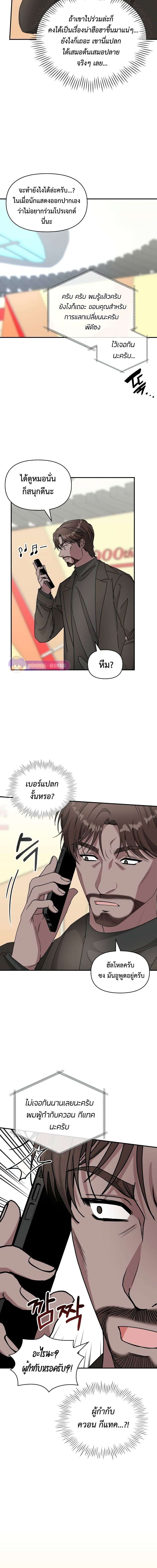 I Was Immediately Mistaken for a Monster Genius Actor เป็นนักแสดงอัจฉริยะโดยไม่ทันตั้งตัวเฉยเลย ตอนที่ 17 แปลไทย