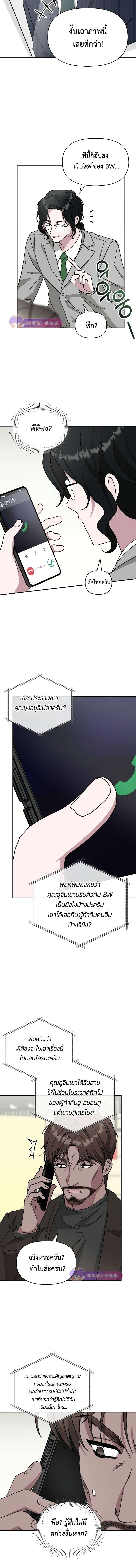 I Was Immediately Mistaken for a Monster Genius Actor เป็นนักแสดงอัจฉริยะโดยไม่ทันตั้งตัวเฉยเลย ตอนที่ 17 แปลไทย