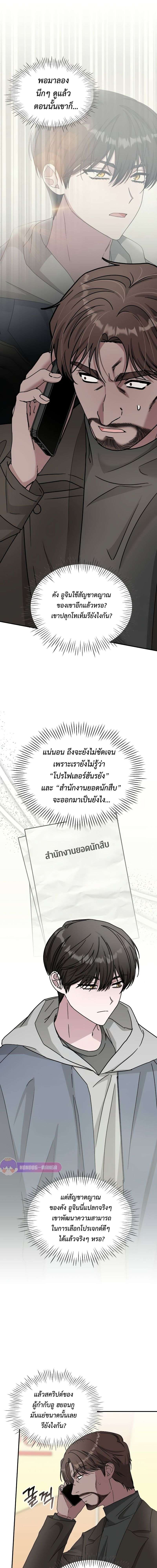 I Was Immediately Mistaken for a Monster Genius Actor เป็นนักแสดงอัจฉริยะโดยไม่ทันตั้งตัวเฉยเลย ตอนที่ 17 แปลไทย