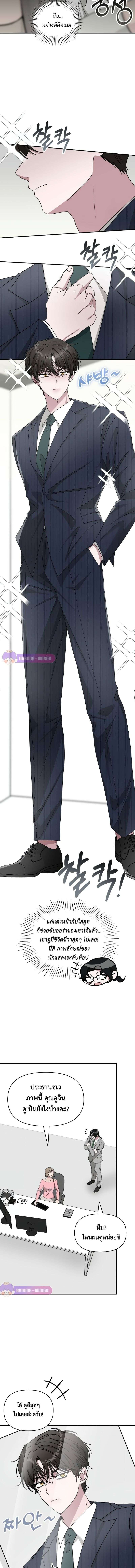 I Was Immediately Mistaken for a Monster Genius Actor เป็นนักแสดงอัจฉริยะโดยไม่ทันตั้งตัวเฉยเลย ตอนที่ 17 แปลไทย