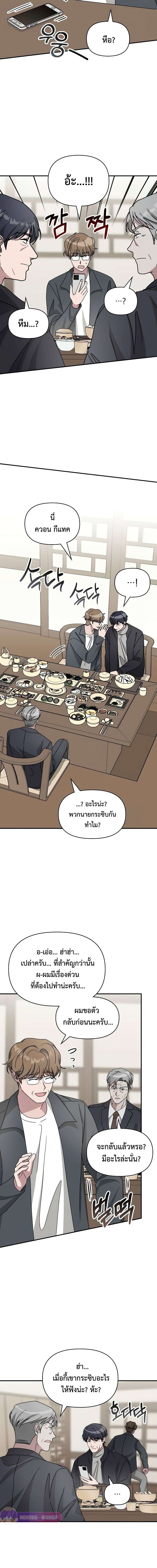 I Was Immediately Mistaken for a Monster Genius Actor เป็นนักแสดงอัจฉริยะโดยไม่ทันตั้งตัวเฉยเลย ตอนที่ 17 แปลไทย