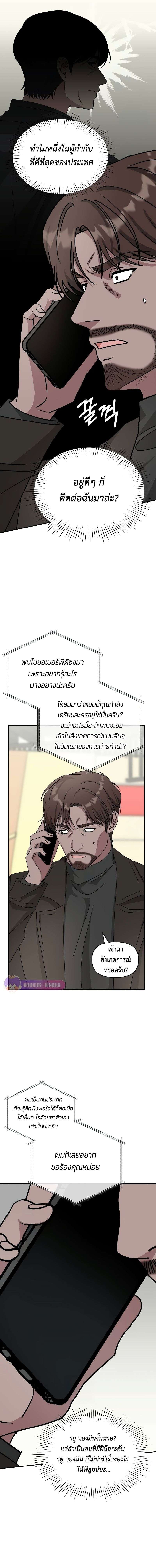 I Was Immediately Mistaken for a Monster Genius Actor เป็นนักแสดงอัจฉริยะโดยไม่ทันตั้งตัวเฉยเลย ตอนที่ 17 แปลไทย