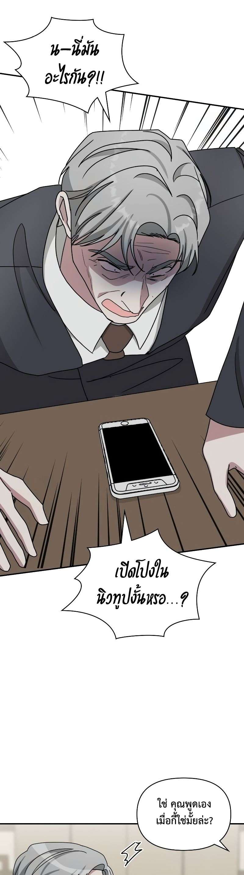 I Was Immediately Mistaken for a Monster Genius Actor เป็นนักแสดงอัจฉริยะโดยไม่ทันตั้งตัวเฉยเลย ตอนที่ 17 แปลไทย