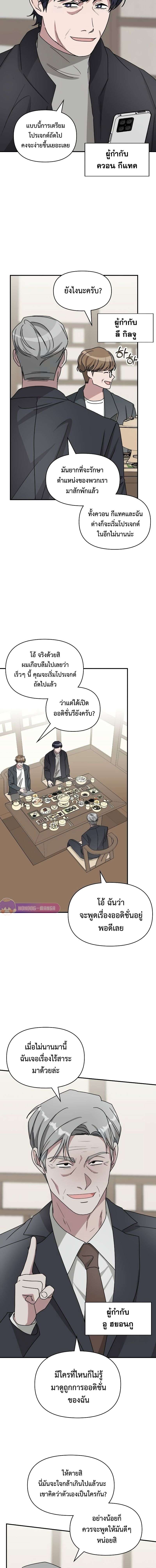 I Was Immediately Mistaken for a Monster Genius Actor เป็นนักแสดงอัจฉริยะโดยไม่ทันตั้งตัวเฉยเลย ตอนที่ 17 แปลไทย