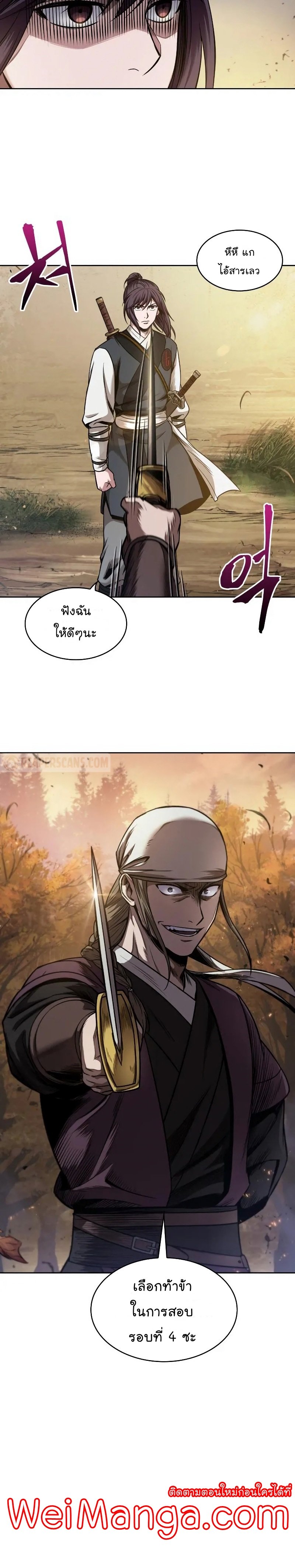 Nano Machine นาโนมาชิน ตอนที่ 66 แปลไทย