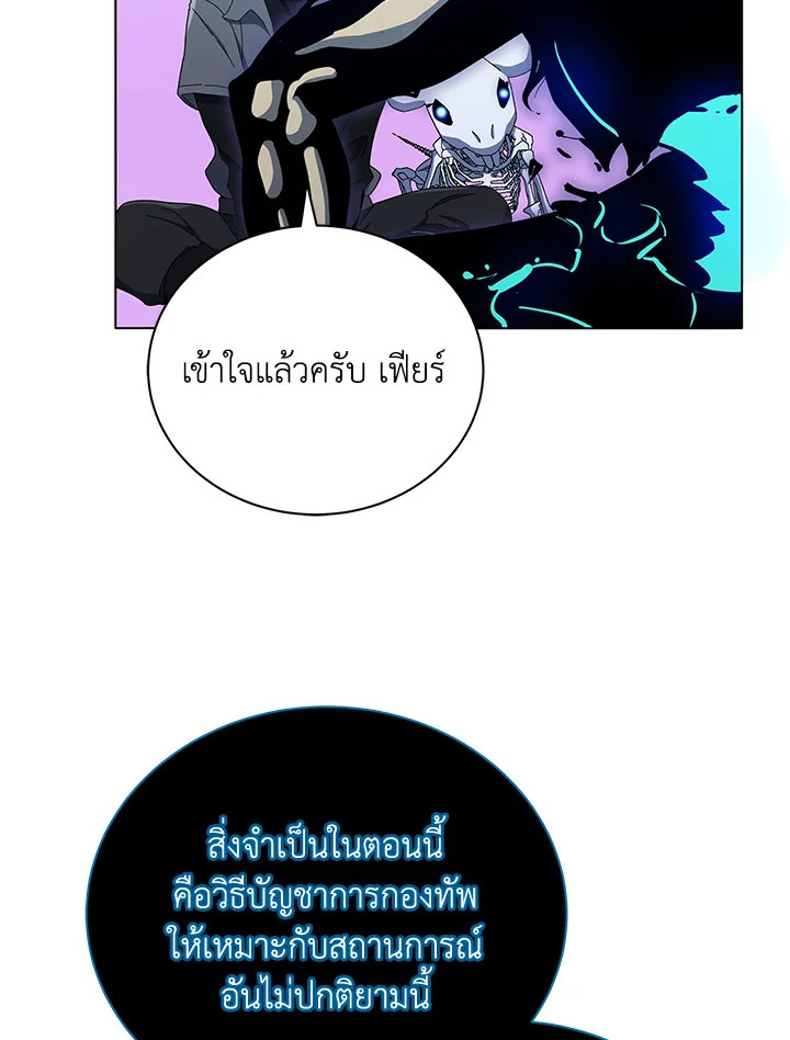 Necromancer Academy’s Genius Summoner ตอนที่ 24 แปลไทย