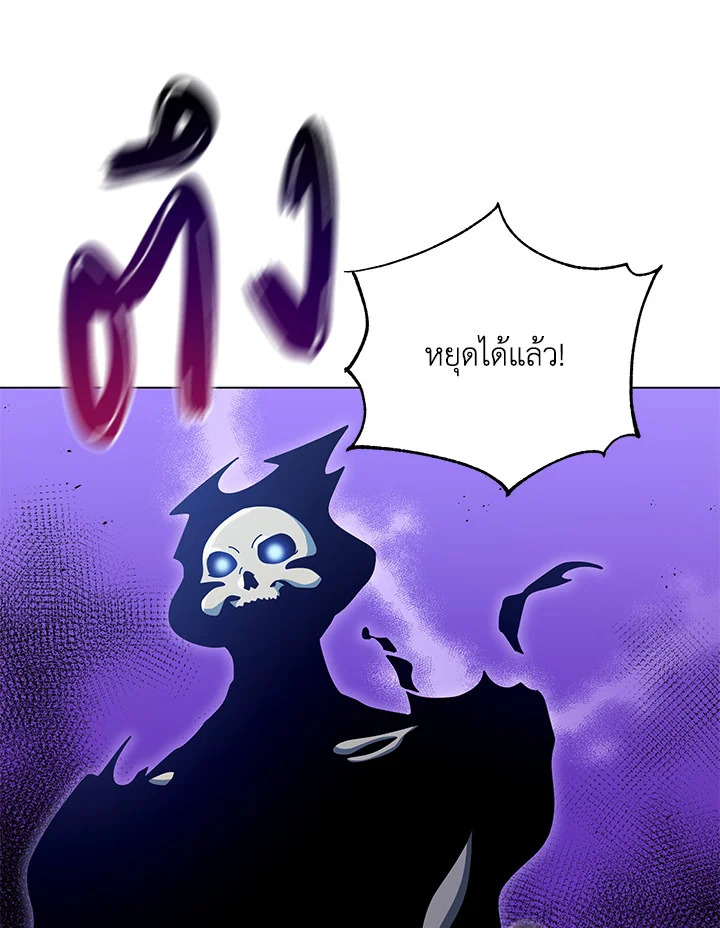 Necromancer Academy’s Genius Summoner ตอนที่ 24 แปลไทย