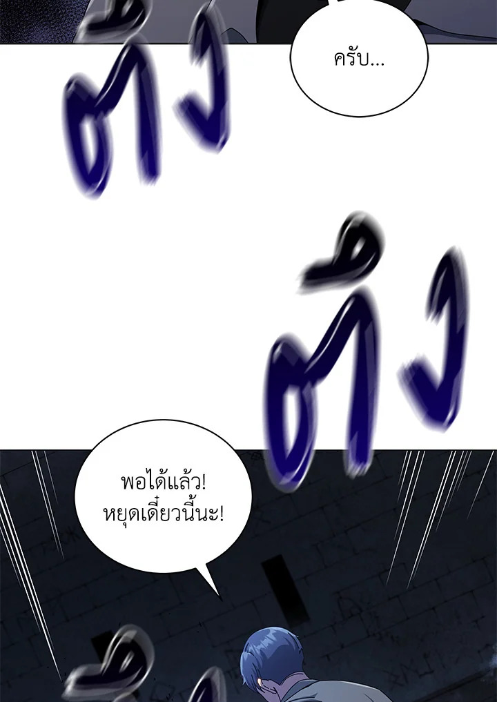 Necromancer Academy’s Genius Summoner ตอนที่ 24 แปลไทย
