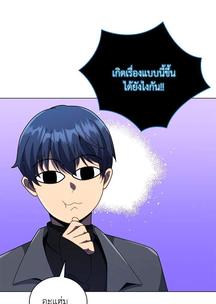 Necromancer Academy’s Genius Summoner ตอนที่ 24 แปลไทย