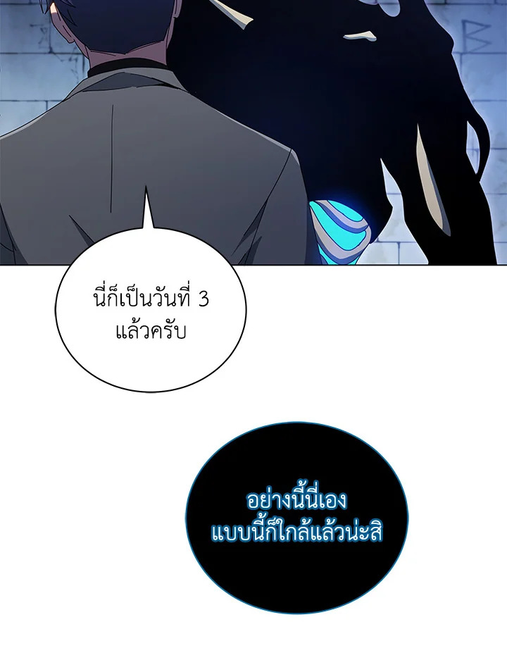 Necromancer Academy’s Genius Summoner ตอนที่ 24 แปลไทย