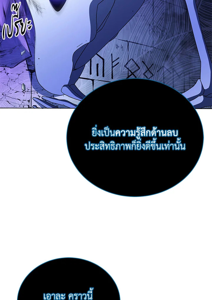 Necromancer Academy’s Genius Summoner ตอนที่ 24 แปลไทย