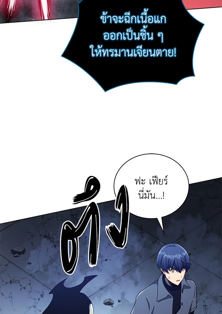 Necromancer Academy’s Genius Summoner ตอนที่ 24 แปลไทย