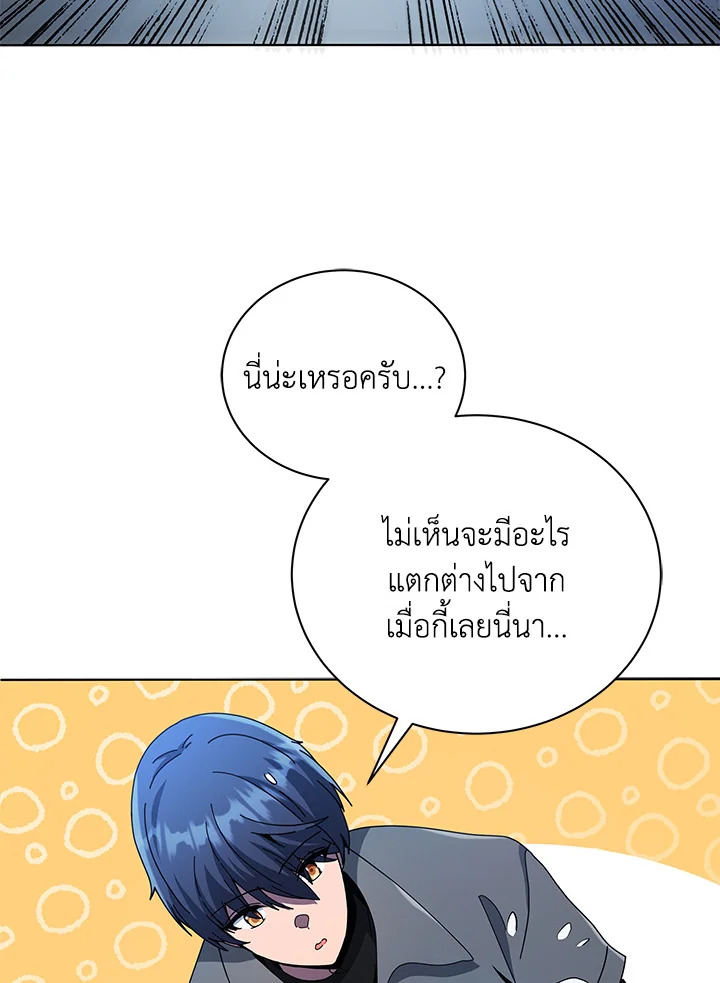 Necromancer Academy’s Genius Summoner ตอนที่ 24 แปลไทย