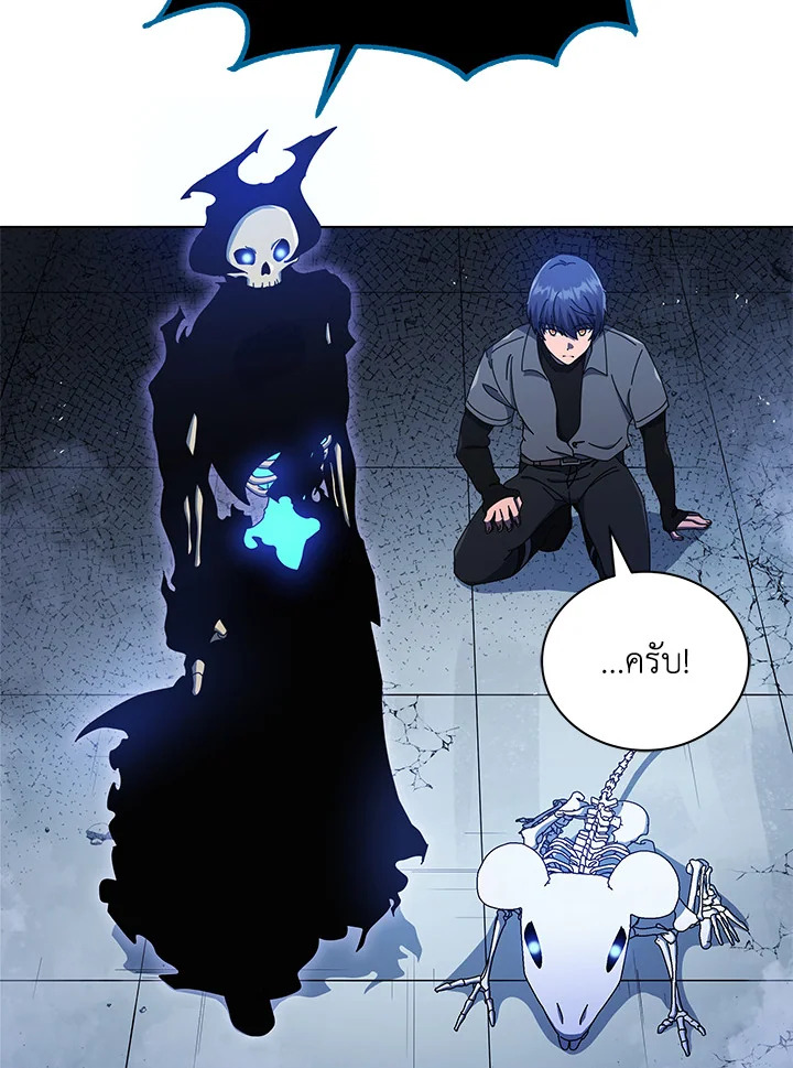 Necromancer Academy’s Genius Summoner ตอนที่ 24 แปลไทย