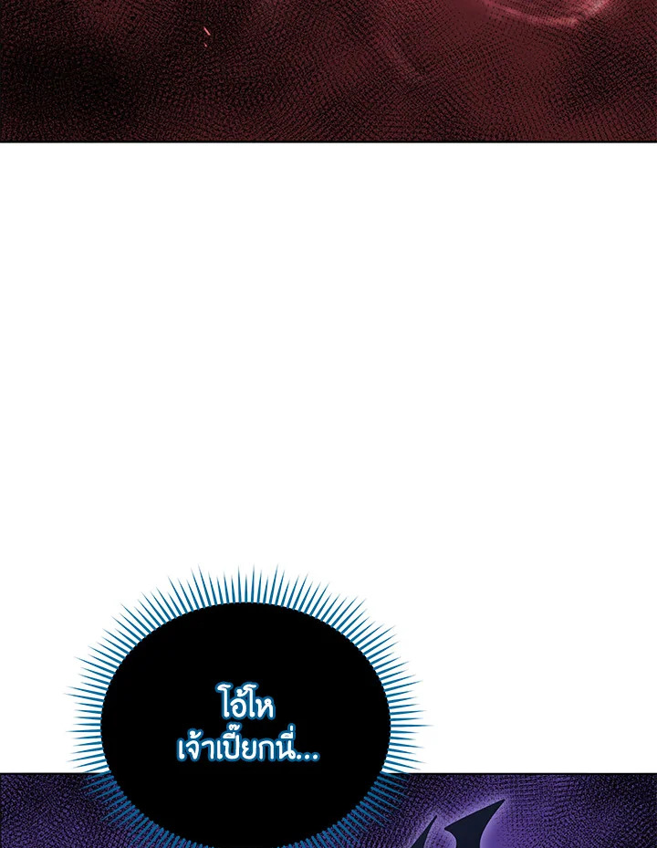 Necromancer Academy’s Genius Summoner ตอนที่ 24 แปลไทย