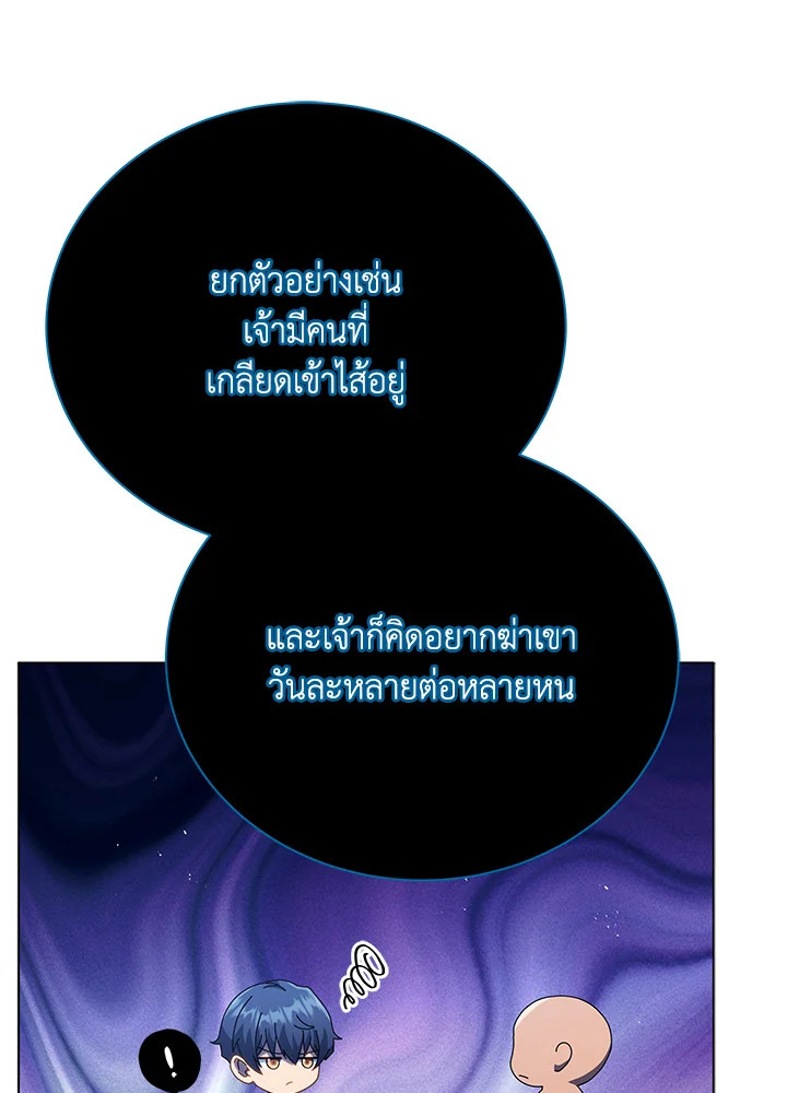 Necromancer Academy’s Genius Summoner ตอนที่ 24 แปลไทย