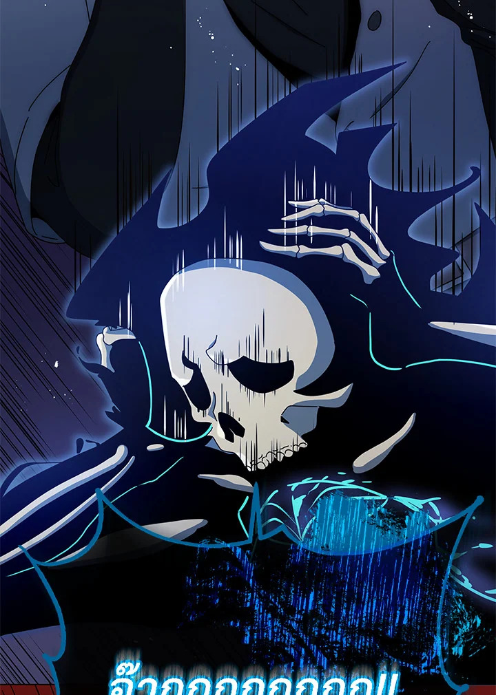 Necromancer Academy’s Genius Summoner ตอนที่ 24 แปลไทย