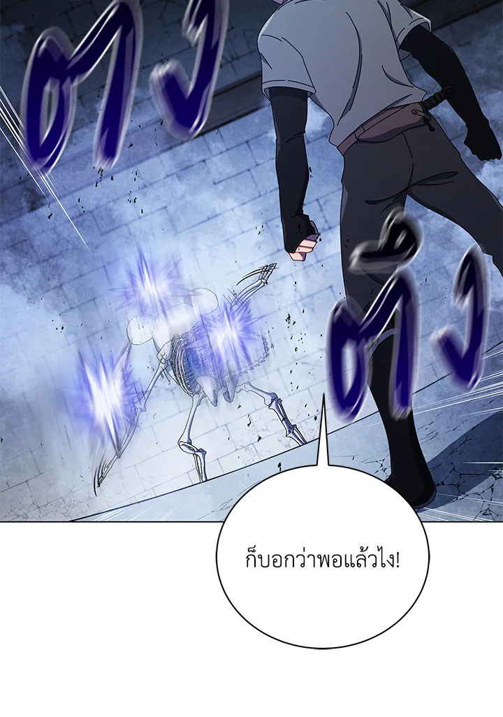 Necromancer Academy’s Genius Summoner ตอนที่ 24 แปลไทย