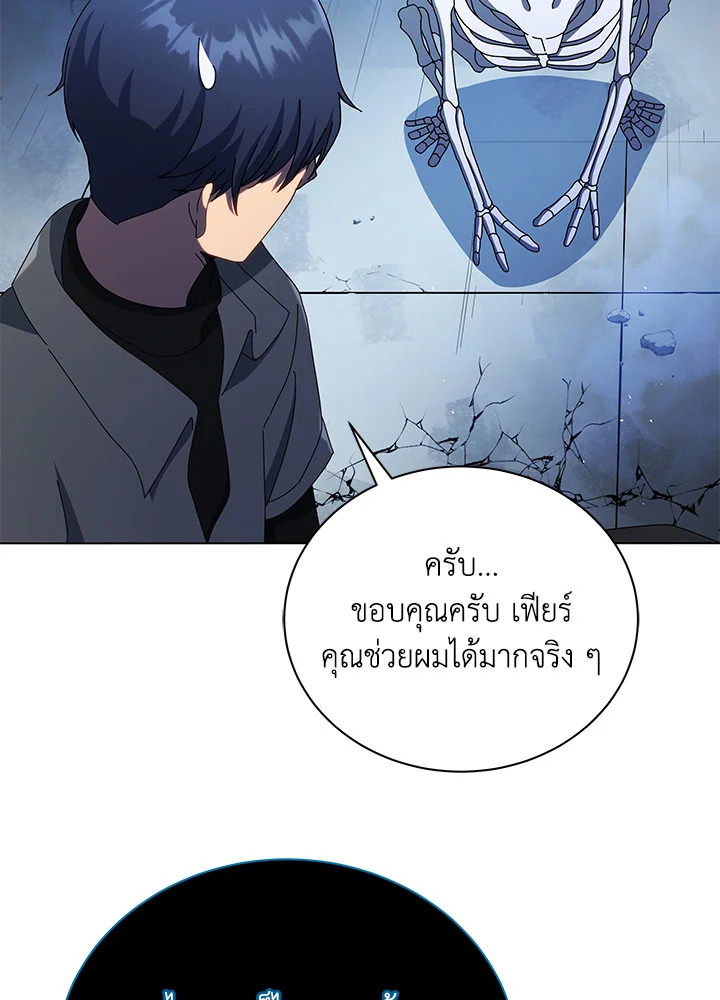 Necromancer Academy’s Genius Summoner ตอนที่ 24 แปลไทย