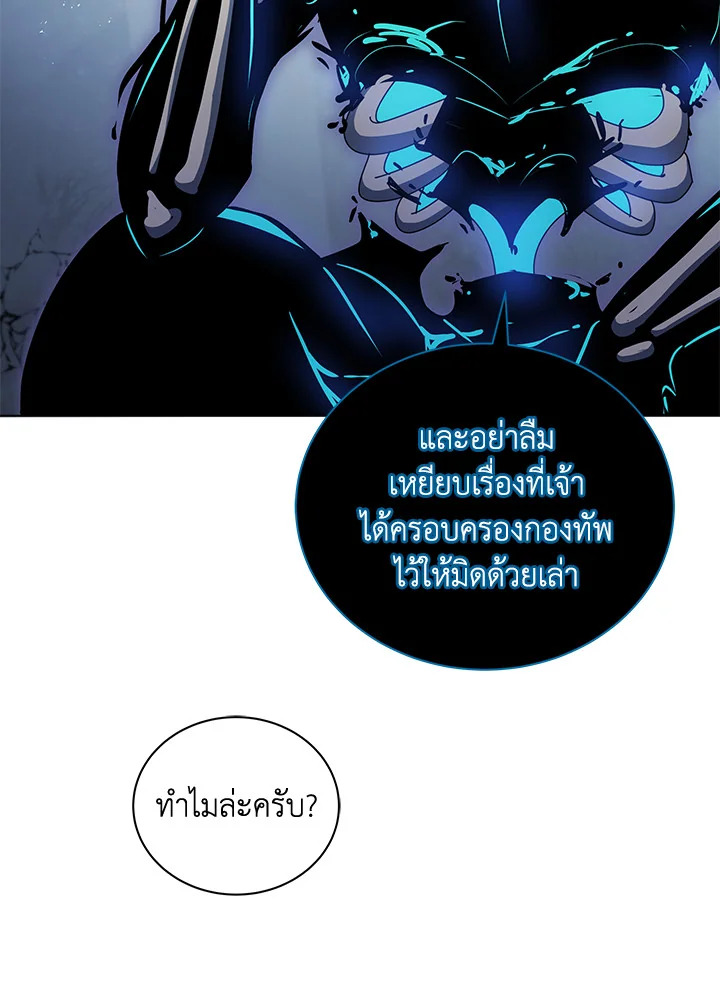 Necromancer Academy’s Genius Summoner ตอนที่ 24 แปลไทย