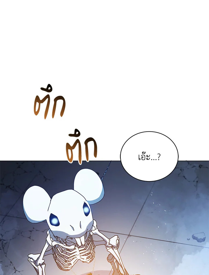 Necromancer Academy’s Genius Summoner ตอนที่ 24 แปลไทย