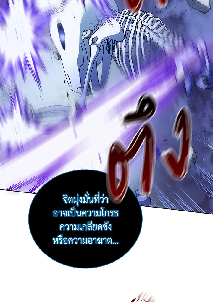 Necromancer Academy’s Genius Summoner ตอนที่ 24 แปลไทย