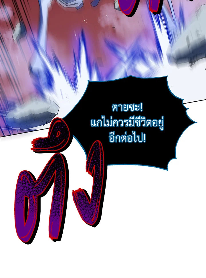 Necromancer Academy’s Genius Summoner ตอนที่ 24 แปลไทย