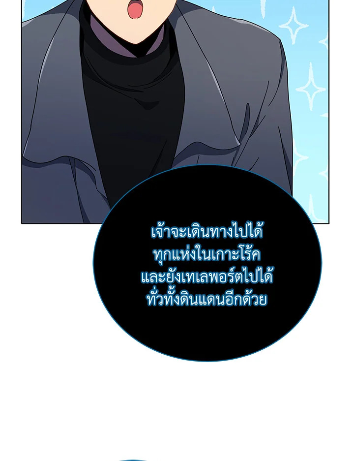 Necromancer Academy’s Genius Summoner ตอนที่ 24 แปลไทย