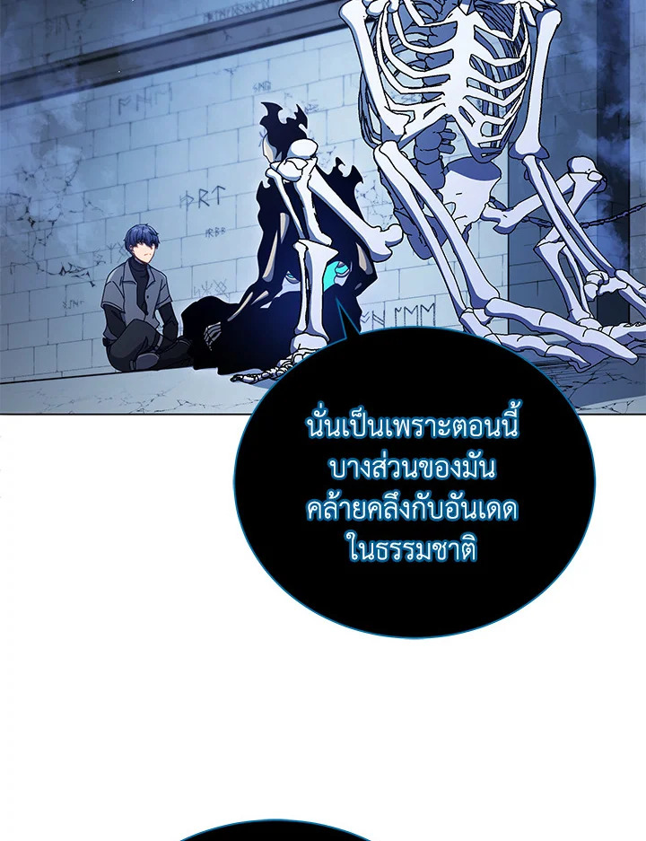 Necromancer Academy’s Genius Summoner ตอนที่ 24 แปลไทย