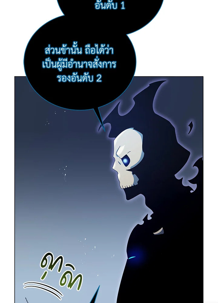 Necromancer Academy’s Genius Summoner ตอนที่ 24 แปลไทย