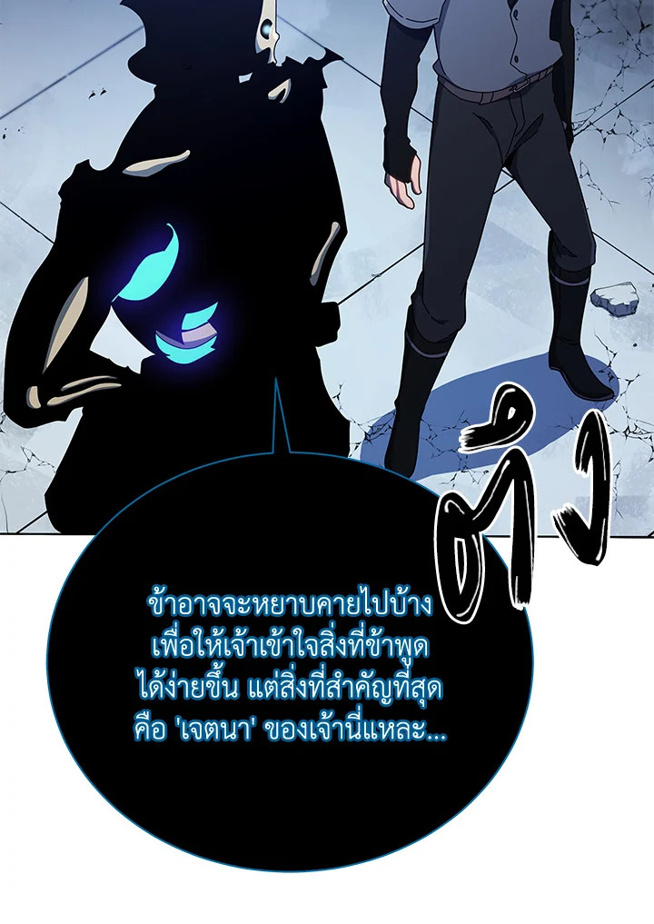 Necromancer Academy’s Genius Summoner ตอนที่ 24 แปลไทย