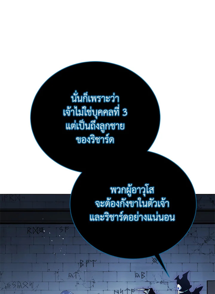 Necromancer Academy’s Genius Summoner ตอนที่ 24 แปลไทย