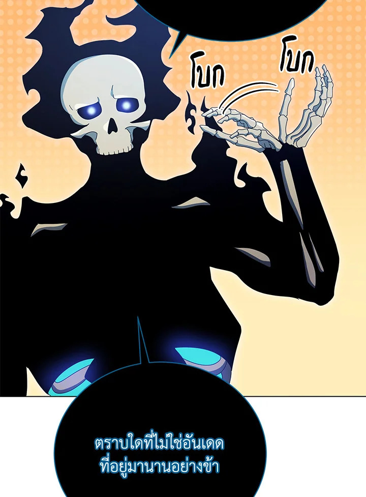 Necromancer Academy’s Genius Summoner ตอนที่ 24 แปลไทย