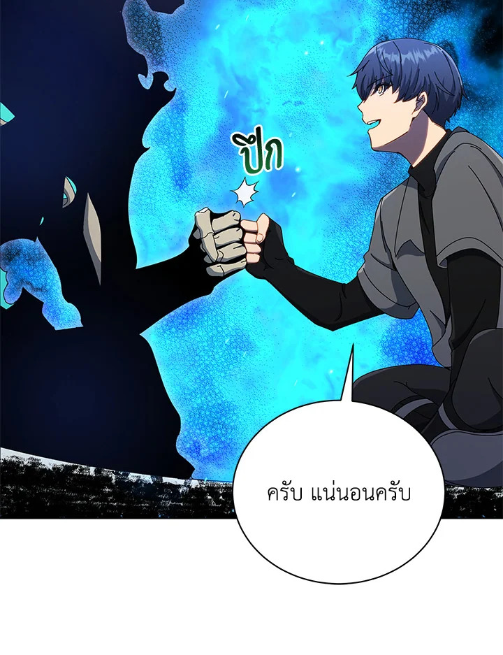 Necromancer Academy’s Genius Summoner ตอนที่ 24 แปลไทย