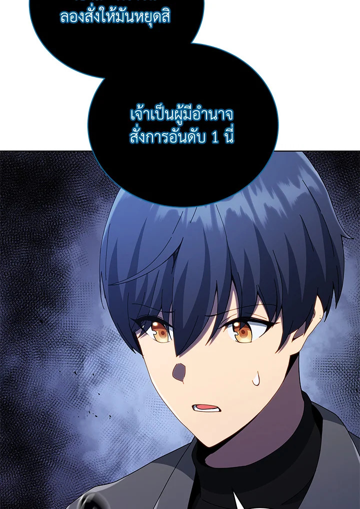 Necromancer Academy’s Genius Summoner ตอนที่ 24 แปลไทย