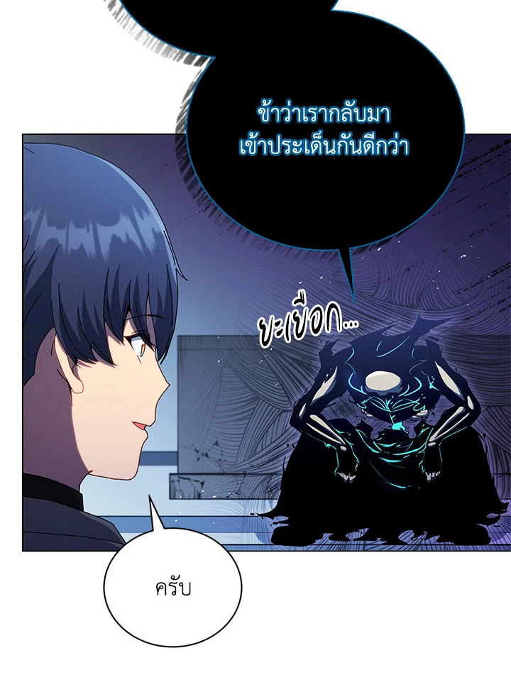 Necromancer Academy’s Genius Summoner ตอนที่ 24 แปลไทย